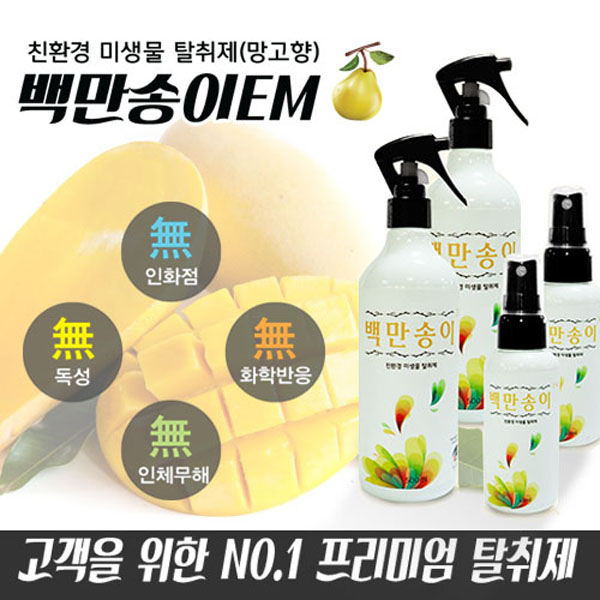 백만송이