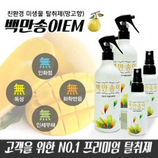 백만송이