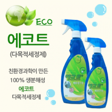 에코트 다목적세정제