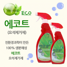 에코트 (요적제거제)