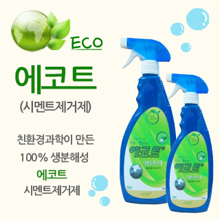 에코트 (시멘트제거제)