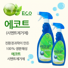 에코트 (시멘트제거제)