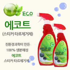 에코트 (스티커 타르제거제)